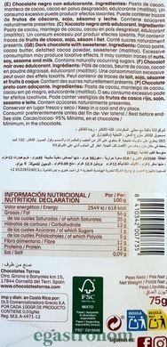 Шоколад чорний 95% Торрас Torras zero 75g 12шт/ящ
