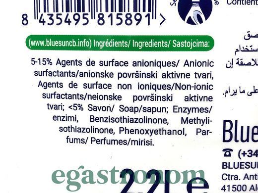 Гель для прання з квітковим ароматом 3в1 Гама Gama 3in1 floral 44p 1,98L 4шт/ящ