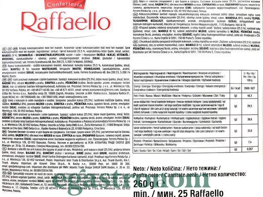 Цукерки Рафаелло Raffaello 260g 6шт/ящ