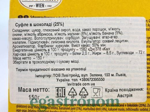 Суфле банан у шоколаді з абрикосом Хаусвірз Hauswirth marille 150g 24шт/ящ