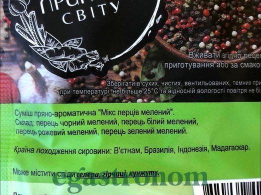 Приправа мікс перців мелених саше Приправи Світу 20g 55шт/ящ