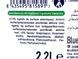 Гель для прання з квітковим ароматом 3в1 Гама Gama 3in1 floral 44p 1,98L 4шт/ящ
