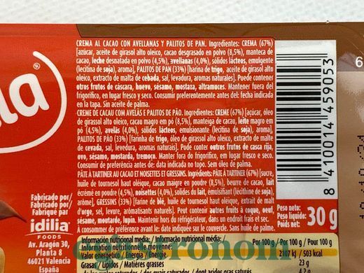 Шоколадна паста з паличками Носілла Nocilla original 30g 24шт/ящ