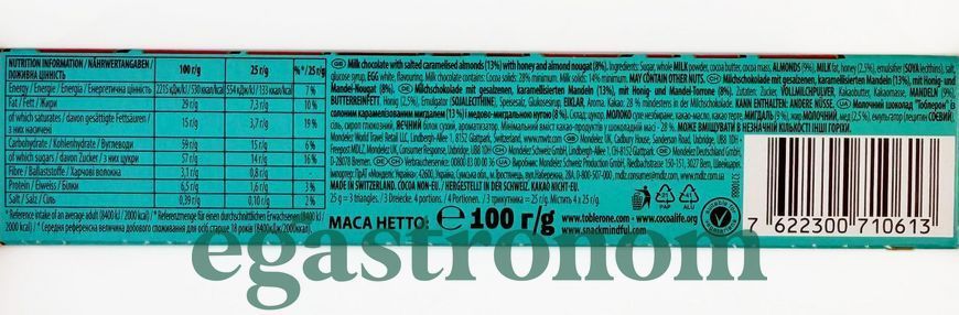 Шоколад Тоблерон молочный с хрустящим миндалем (син.) Toblerone 100g 20шт/ящ (Код : 00-00003491)