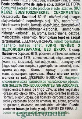 Печиво без цукру Гуллон Gullon doradas 330g 10шт/ящ