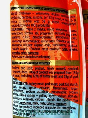 Кабаноси з індика ексклюзив (без глютену) Тарчинський Tarczynski 90g 35шт/ящ