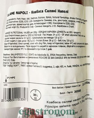 Ковбаса салямі наполі Прінчіпе Principe salame napoli 1,5kg 5шт/ящ