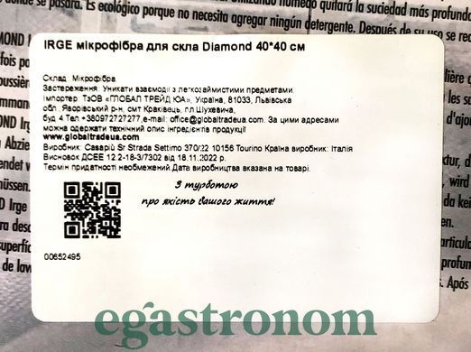 Серветка з мікрофібри для скла діамант Ірдже IRGE diamond 40*40см 72шт/ящ