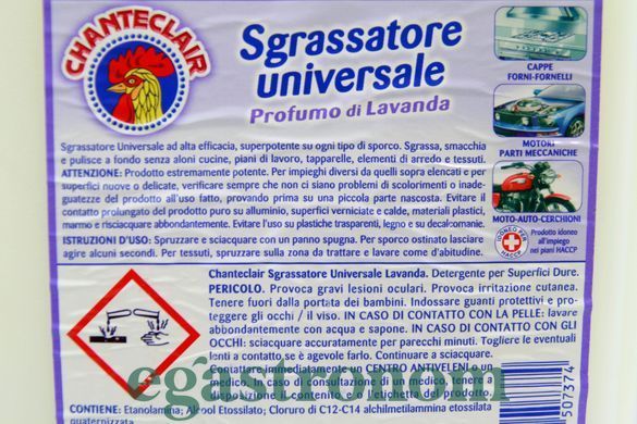 Засіб для чищення універсальний лаванда Шантеклер ChanteClair sgrassatore lavanda 5L 2шт/ящ