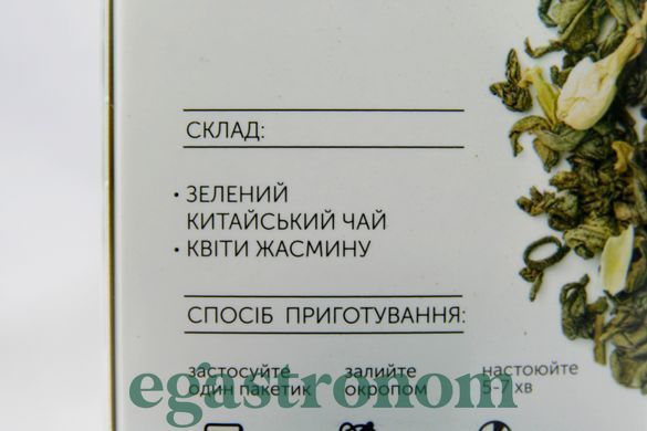Чай крупнолистовий в пакетиках зелений жасмин Хелло Ті Hello Tea 20пак 60g 20шт/ящ